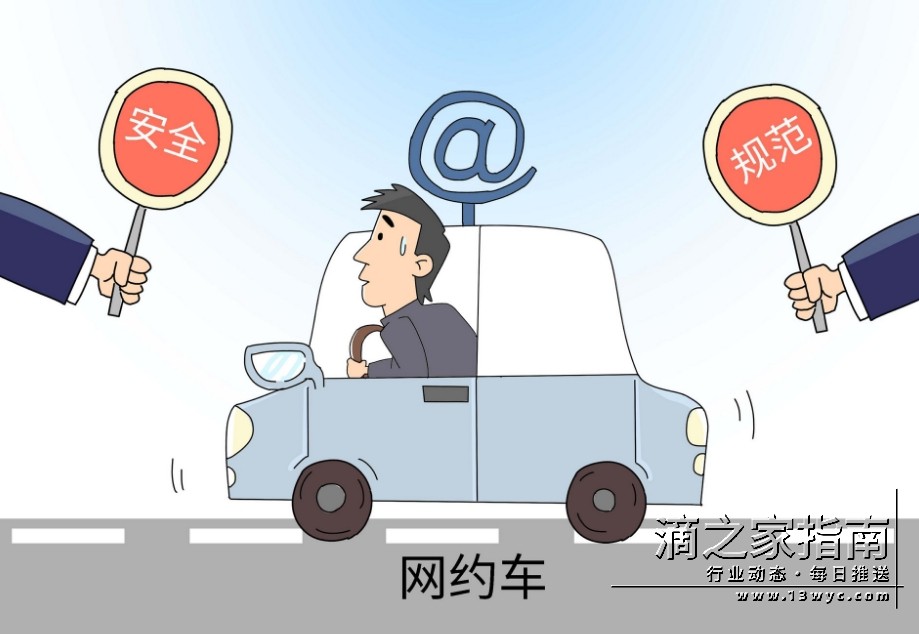 各大网约车平台司机注册全攻略:条件、流程一网打尽,轻松开启车主之旅