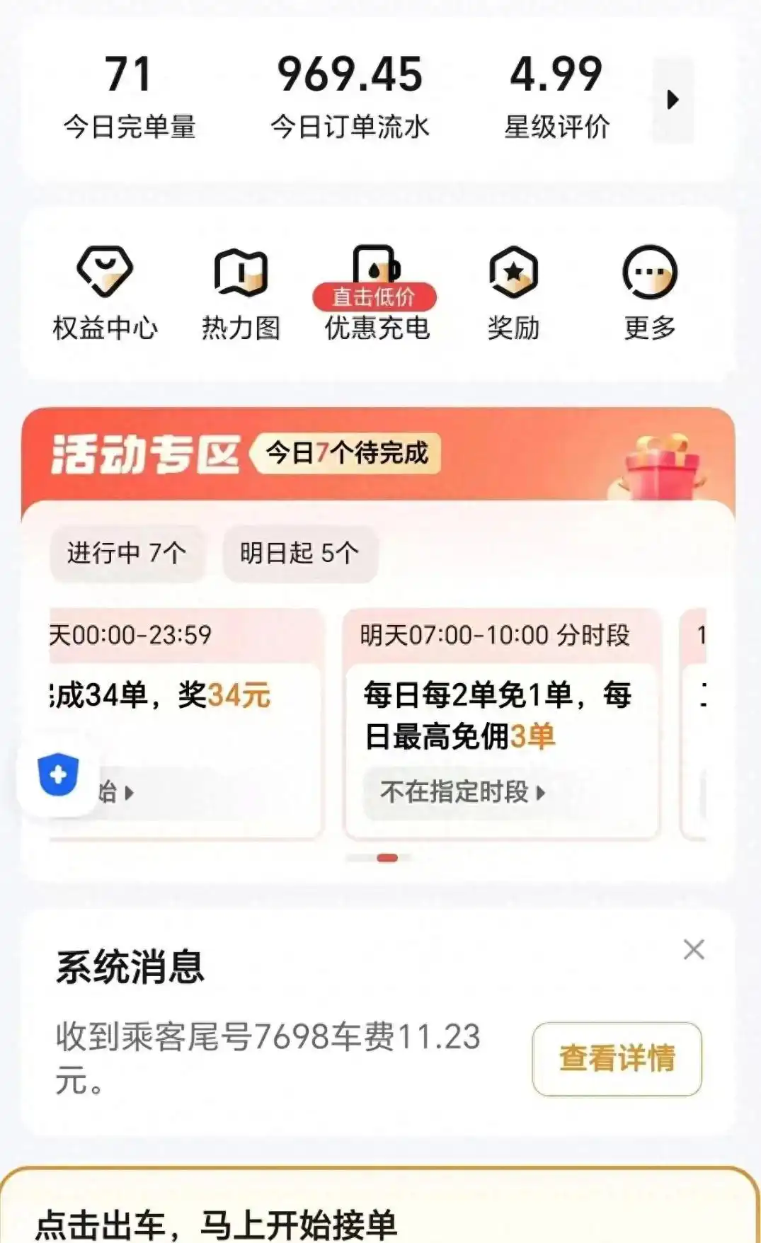 网约车司机一天接单71单，流水近千元！同行：干了18个小时