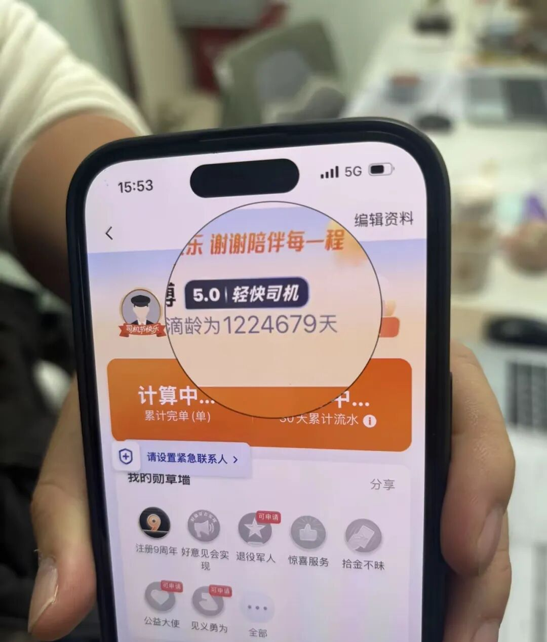 网约车元老级司机接单量低_滴滴司机滴龄高接单少_最牛网约车司机