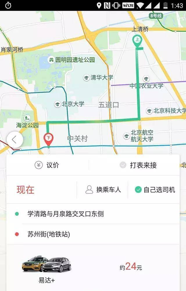 网约车“中场战事”
