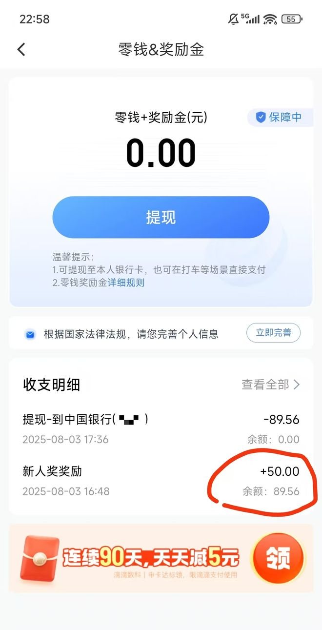 有钱人跑滴滴顺风车_空车资源变现_顺风车怎么跑才能赚钱