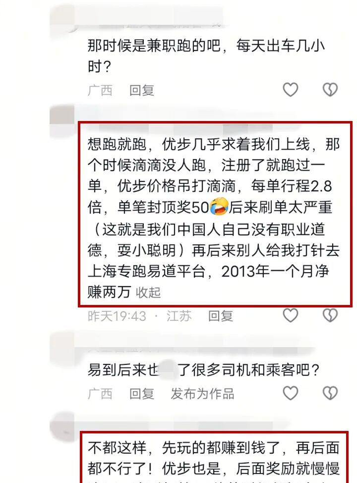 网约车2015年流水账单_早期网约车司机收入揭秘_滴滴司机的每日流水