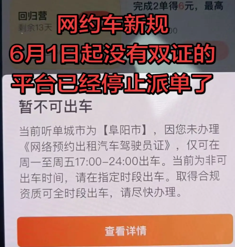 6月1日前全面清退不合规网约车，是真的吗？交通局最新回复来了→